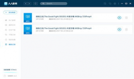 人人视频mac,畅享影视盛宴的便捷之道